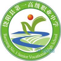 饶阳县第一高级职业中学