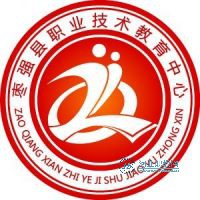 枣强县职业技术教育中心